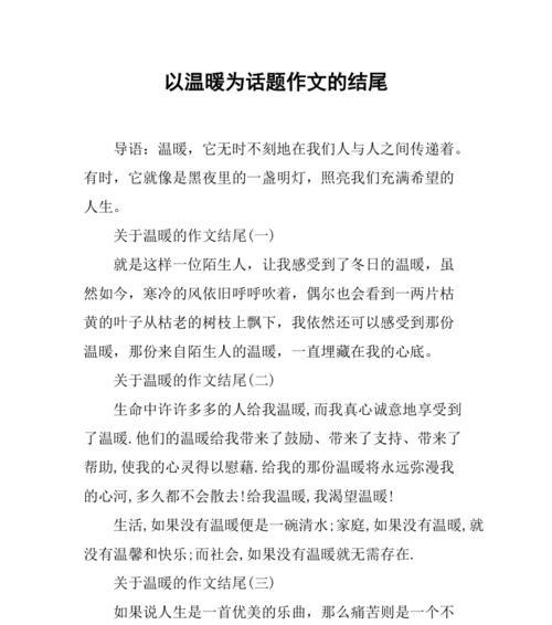 一步一步迈向成功（一个九年级学生的励志故事）