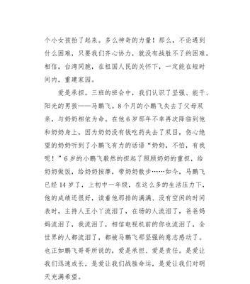 一步一步迈向成功（一个九年级学生的励志故事）