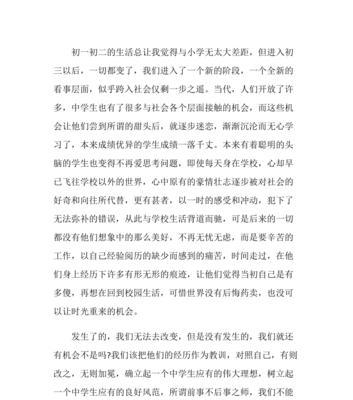 超越自我，迎接挑战（他）