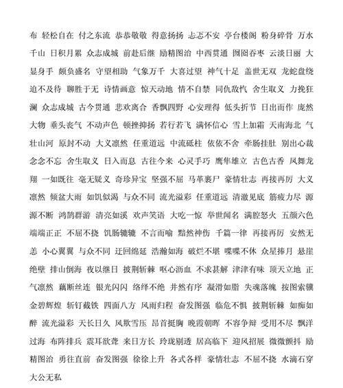 超越自我，迎接挑战（他）