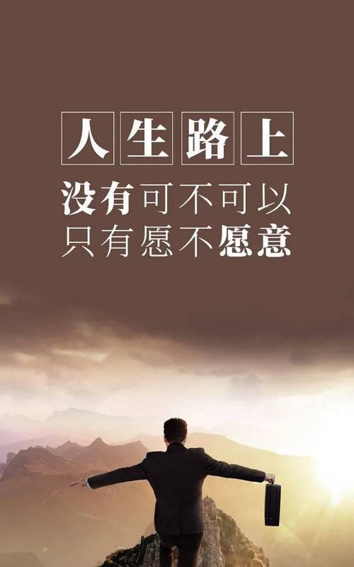 人生奋斗哲理名言有哪些？如何在日常生活中应用？