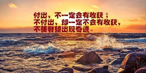 人生奋斗名言励志语录有哪些？如何激励自己不断前行？