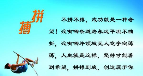 人生奋斗理想的名言有哪些？如何激励我们前行？