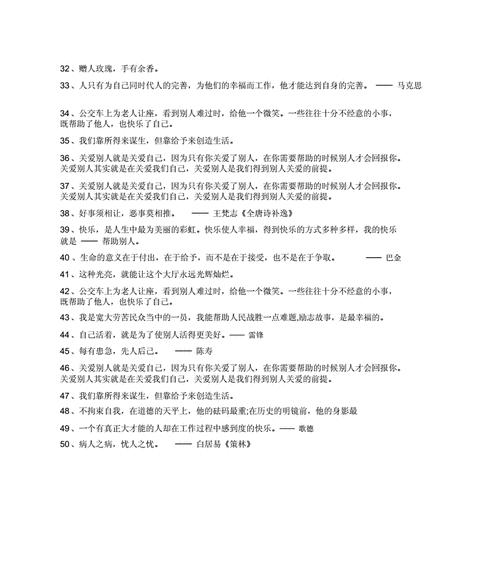 人生的优美经典句子有哪些？如何在日常生活中应用？