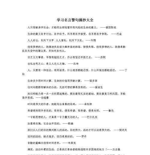 人生的意义是什么名言警句？如何通过名言找到生活方向？