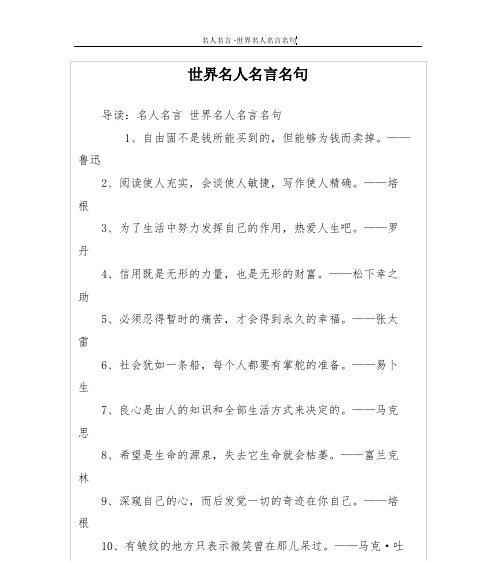 人生的意义是什么名言？如何通过名言找到生活的方向？
