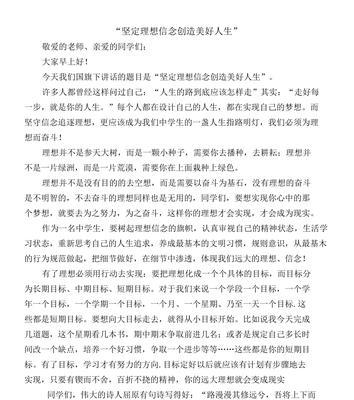 人生的理想与信念的名言精选有哪些？如何用它们激励自己？