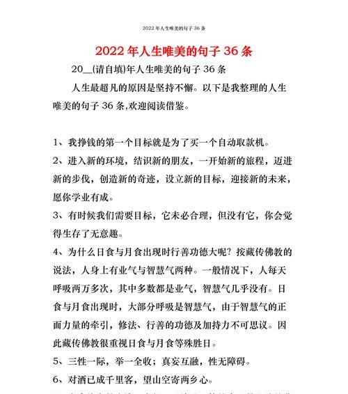人生的第一次唯美句子是什么？如何用它们表达情感？