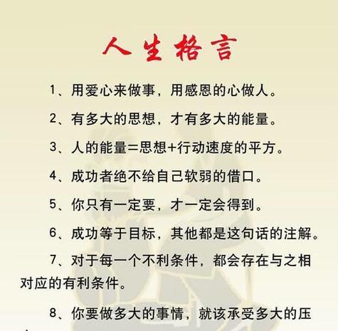 人生道路励志名言有哪些？如何在逆境中找到前进的动力？