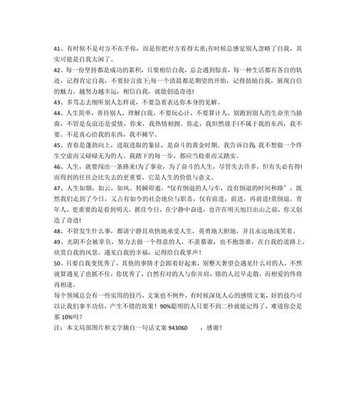 人生挫折困难名言警句有哪些？如何用名言激励自己面对挑战？