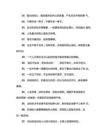 人生挫折的名人名言有哪些？如何用它们激励自己？
