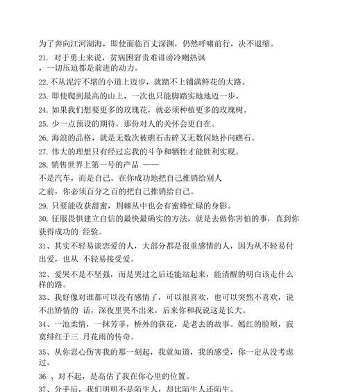 人生成长的名言名句有哪些？如何应用到日常生活中？