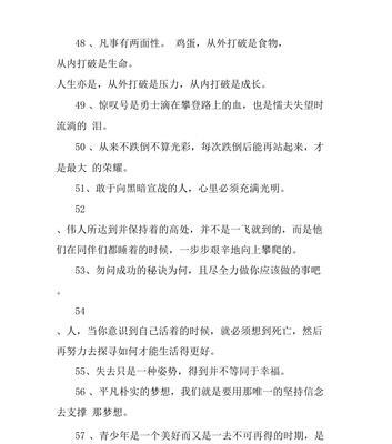 人生成长的励志名言警句有哪些？如何应用到日常生活中？