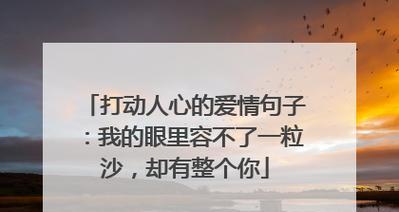 如何用好词好句激励自己超越人生困境？