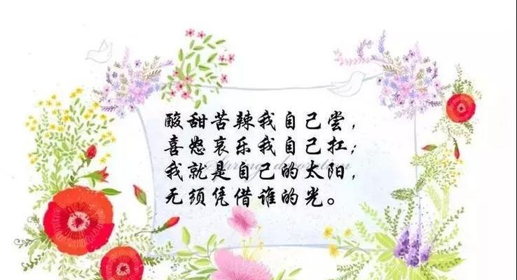 人生超有哲理的句子有哪些？如何在生活中应用这些哲理？