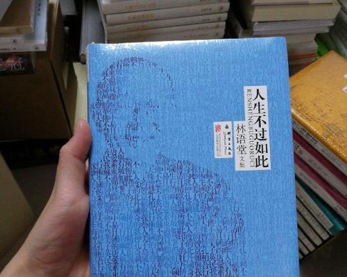 人生不过如此好句好段有哪些？如何运用到日常生活中？