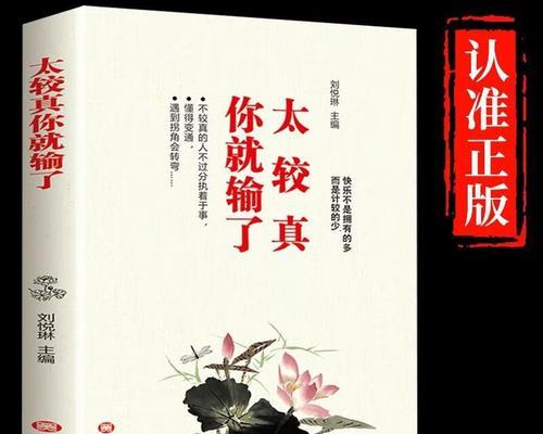 人生不必太计较的好句有哪些？如何在日常生活中应用这些智慧？