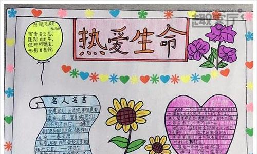 热爱生命的名言有哪些？它们如何激励我们？