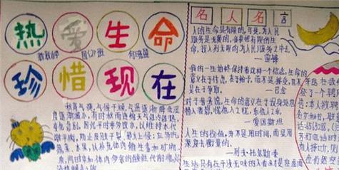 热爱生命的名言有哪些？它们如何激励我们？