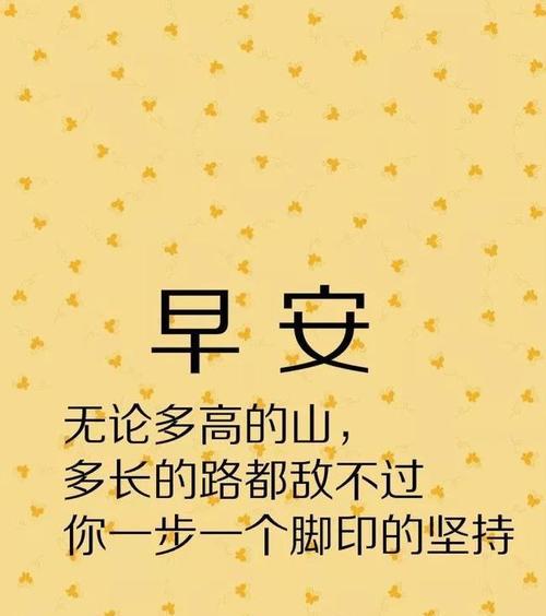 如何编写让人一看就赞的早安说说？早安说说有哪些创意灵感？
