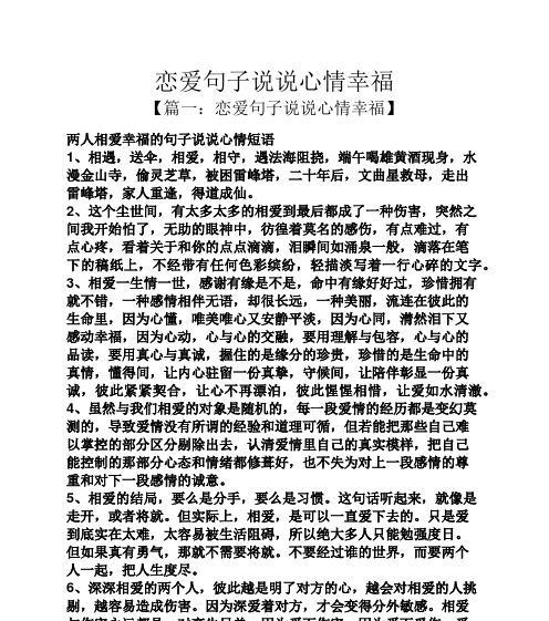 让人感到幸福的句子有哪些？如何用它们提升生活质量？