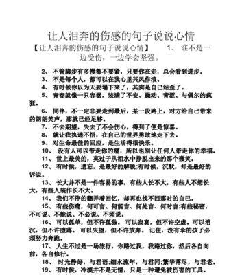 如何用劝别人坚强的句子？这些句子有哪些特点？
