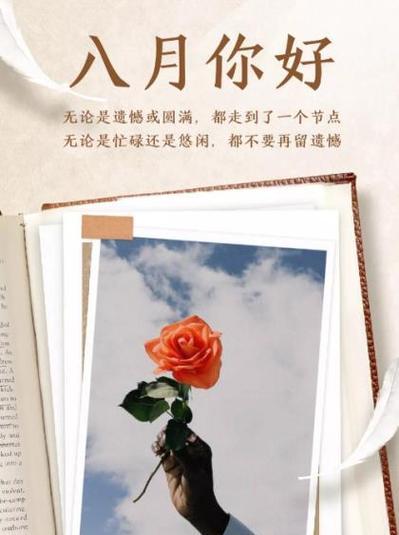 九月励志说说致自己2023怎么写？有哪些热门话题？