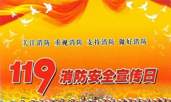 全国消防日标语质量口号标语有哪些？如何制定有效的消防宣传标语？