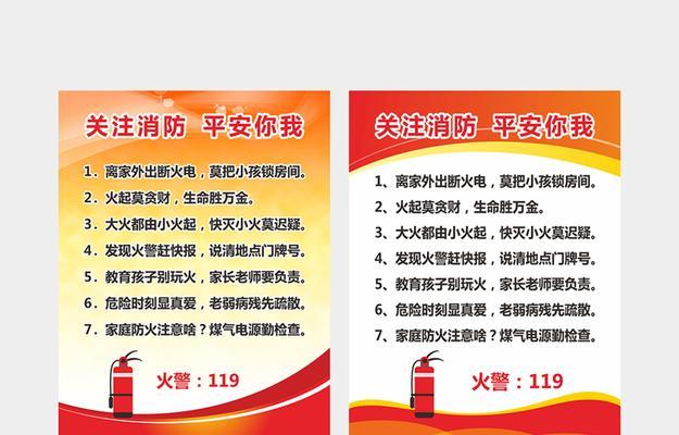 全国119消防日宣传标语有哪些？如何有效宣传消防安全？