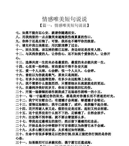 秋唯美句子有哪些？如何挑选经典唯美的秋日语录？