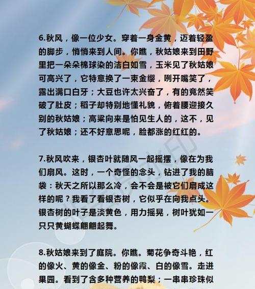 秋天主题的经典句子有哪些？如何在文章中巧妙运用？