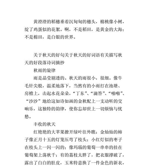 秋天优美句子赏析？如何欣赏秋天的诗意之美？