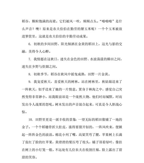 秋天优美句子有哪些？如何用句子描绘秋天的美好？