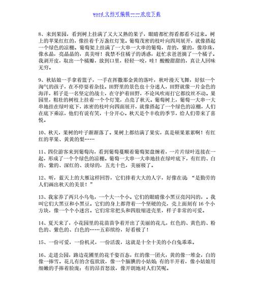 秋天小学好词好句摘抄怎么找？有哪些推荐？