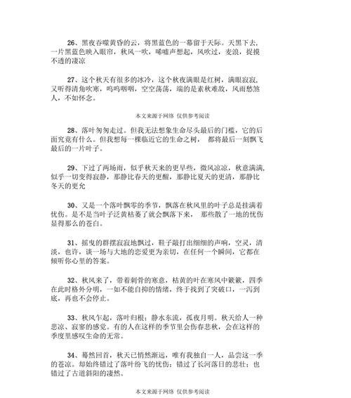 秋天唯美的句子赏析？如何找到最动人的秋天语录？