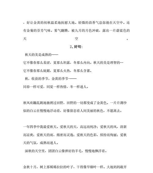 秋天唯美的句子经典有哪些？如何用这些句子表达秋天的美？