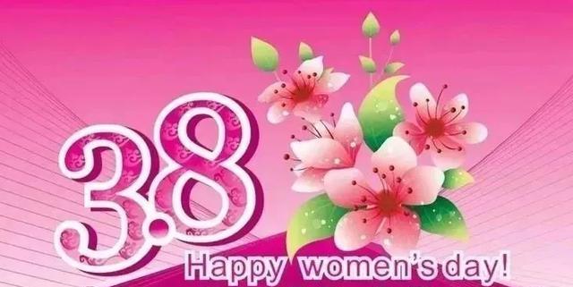 2023年三八妇女节如何表达祝福？创意好句句子有哪些？