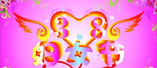 2023年三八妇女节如何表达祝福？创意好句句子有哪些？