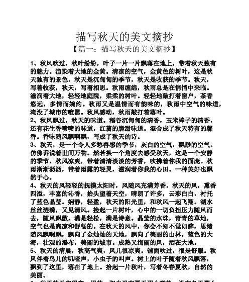 秋天句子唯美短句子摘抄？如何用秋天的句子表达情感？