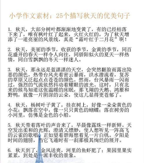秋天句子唯美短句子摘抄？如何用秋天的句子表达情感？