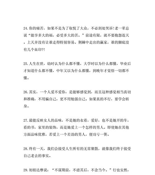 秋天感悟生活心情说说？如何在秋日里找到心灵的宁静？