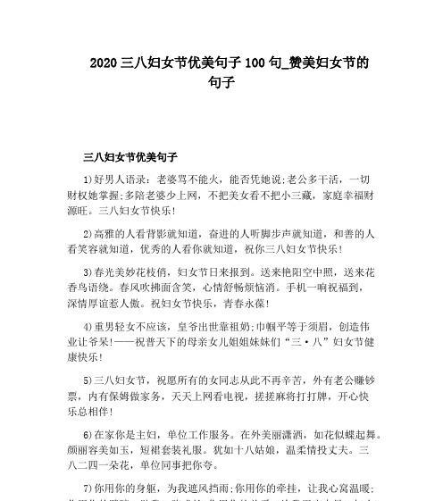 2023三八妇女节如何表达祝福？暖心好句有哪些？