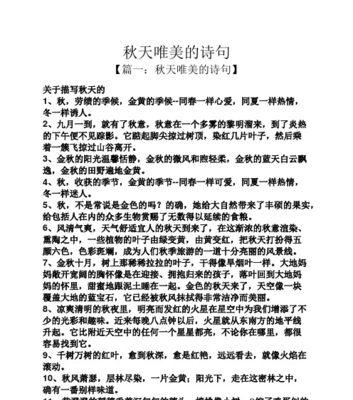 秋天的雨景如何描写？有哪些优美的短句总结？
