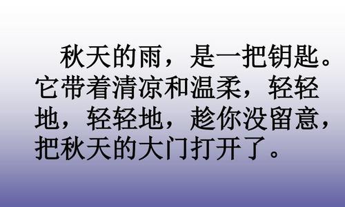 秋天的雨景如何描写？有哪些优美的短句总结？