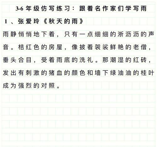 秋天的雨的优美句子精选有哪些？如何用这些句子表达秋天的美？