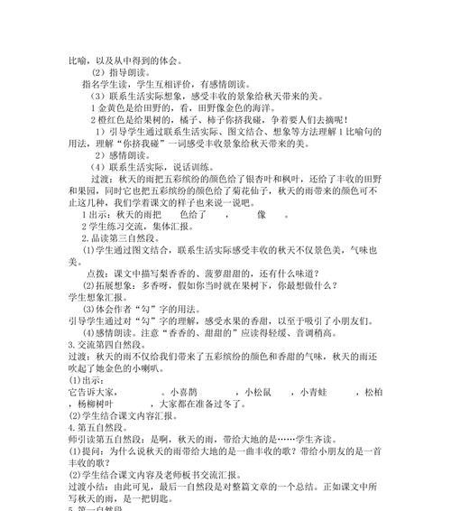 秋天的雨的优美句子精选有哪些？如何用这些句子表达秋天的美？