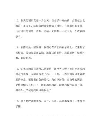 秋天的唯美句子有哪些？如何用句子描绘秋天的美？