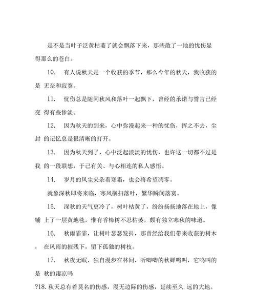 秋天的唯美句子有哪些？如何用句子描绘秋天的美？