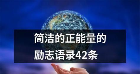 2023三月您好励志句子好句有哪些？如何用这些句子激励自己？