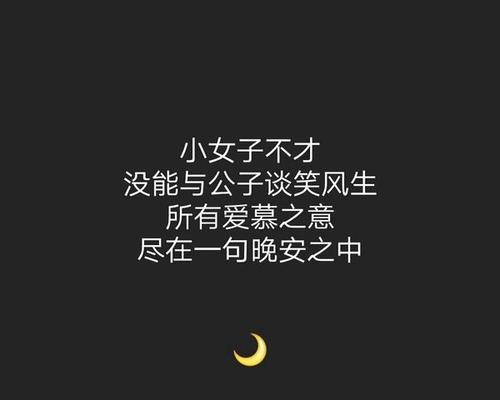 2023深夜晚安的微信朋友圈好句有哪些？如何挑选适合的晚安祝福语？